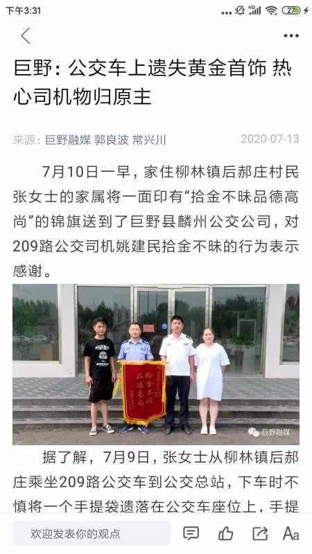 巨野融媒2023最新版下载