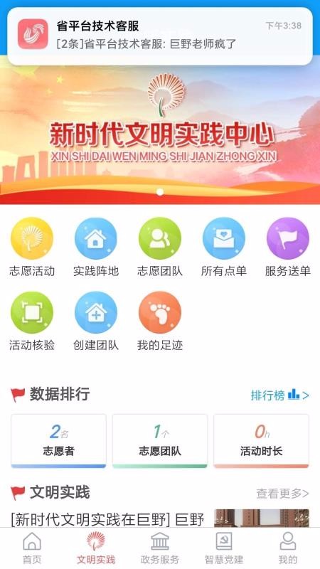 巨野融媒2023最新版下载