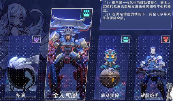 崩坏星穹铁道以太战线黑塔空间站攻略 以太战线黑塔空间站图文通关流程[多图]图片7