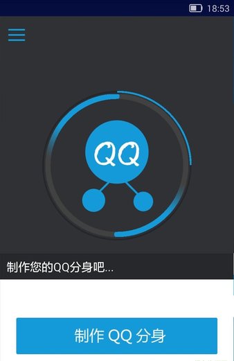 qq多开助手