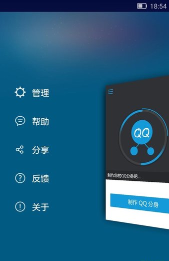 qq多开助手