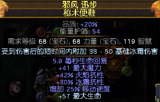 流放之路贵族正火流派装备天赋技能