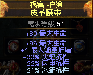 流放之路贵族正火流派装备天赋技能