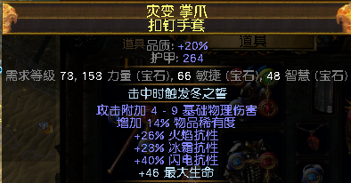 流放之路贵族正火流派装备天赋技能