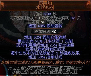 流放之路贵族正火流派装备天赋技能