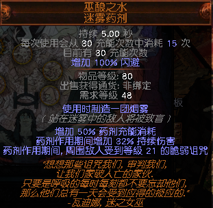 流放之路贵族正火流派装备天赋技能