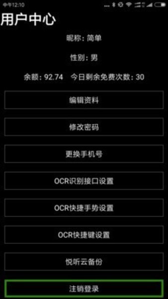 保益盲文输入法app