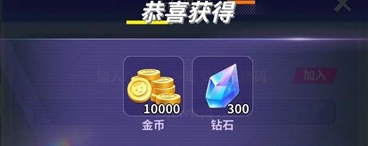 最强潮玩团兑换码大全 最新礼包CDK兑换码分享[多图]图片2