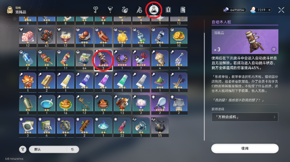 崩坏星穹铁道木人星穹铁道成就怎么达成 木人星穹铁道成就触发攻略[多图]图片2