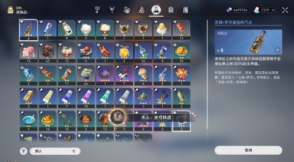 崩坏星穹铁道木人星穹铁道成就怎么达成 木人星穹铁道成就触发攻略[多图]图片3