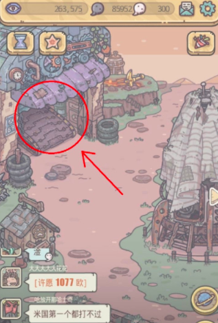 最强蜗牛怎么分解装备 装备分解攻略[多图]图片2