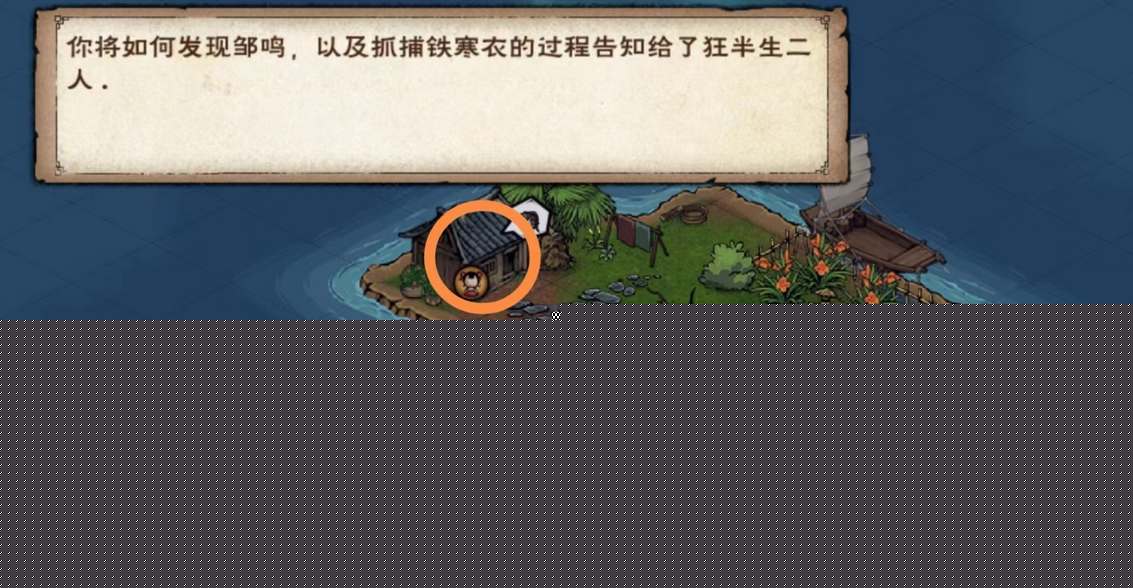 烟雨江湖归云岛岛主亲令任务攻略 归云岛岛主亲令任务图文流程[多图]图片2