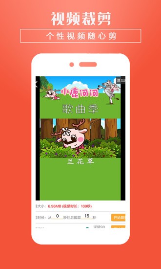 小视频转发app
