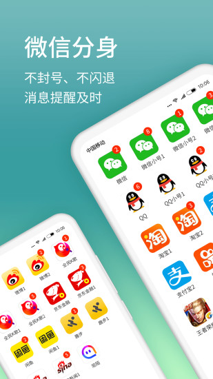 分身大师2022最新版