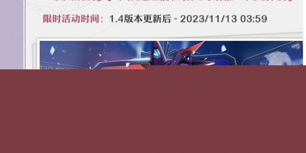 崩坏星穹铁道冬梦激醒版本更新了什么 1.4冬梦激醒版本更新活动玩法介绍[多图]图片5