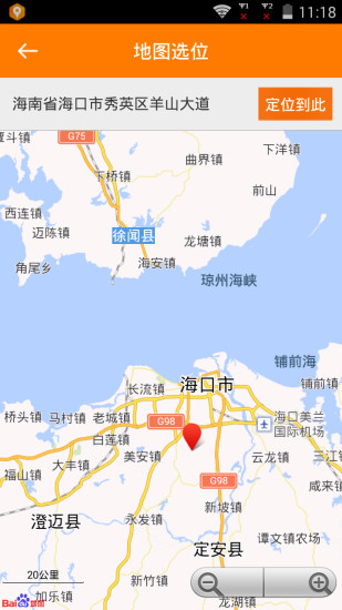 定位模拟器手机版
