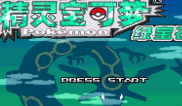 口袋妖怪究极绿宝石5.5精灵分布图 5.5精灵位置分布一览[多图]图片2