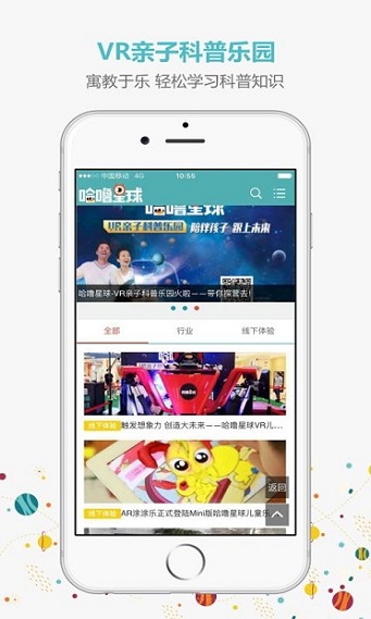 哈噜星球app
