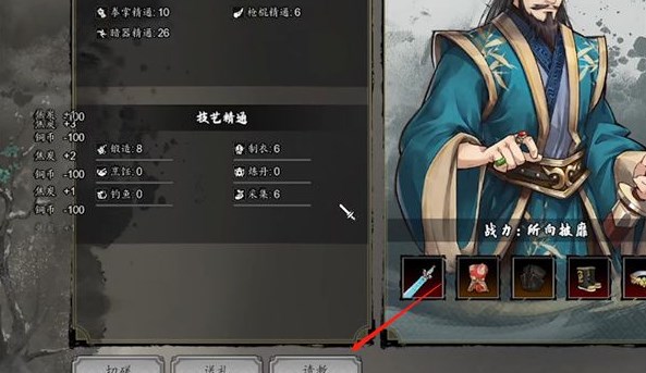 逸剑风云决制衣请假8级怎么完成 制衣请假8级任务攻略[多图]图片2