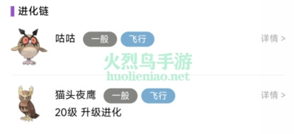 宝可梦朱紫猫头夜鹰在哪里捕捉