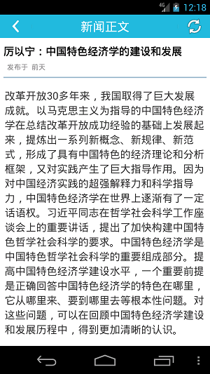 北京大学校园通官方版
