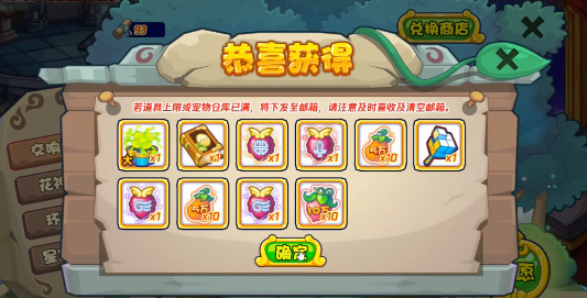 洛克王国交响召唤活动攻略