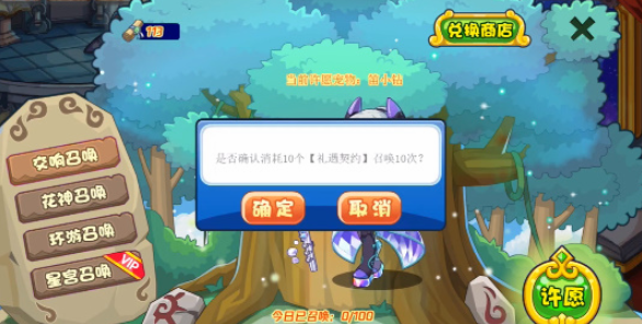 洛克王国交响召唤活动攻略