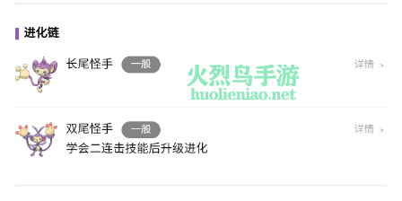 宝可梦朱紫双尾怪手怎么进化