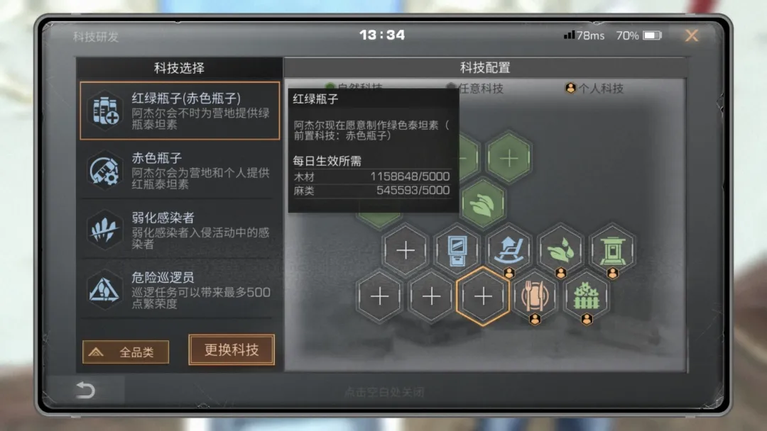 明日之后：打造末世最富营地！金库运转超干货来啦