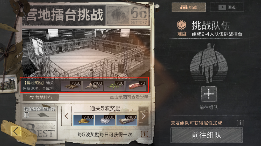 明日之后：打造末世最富营地！金库运转超干货来啦