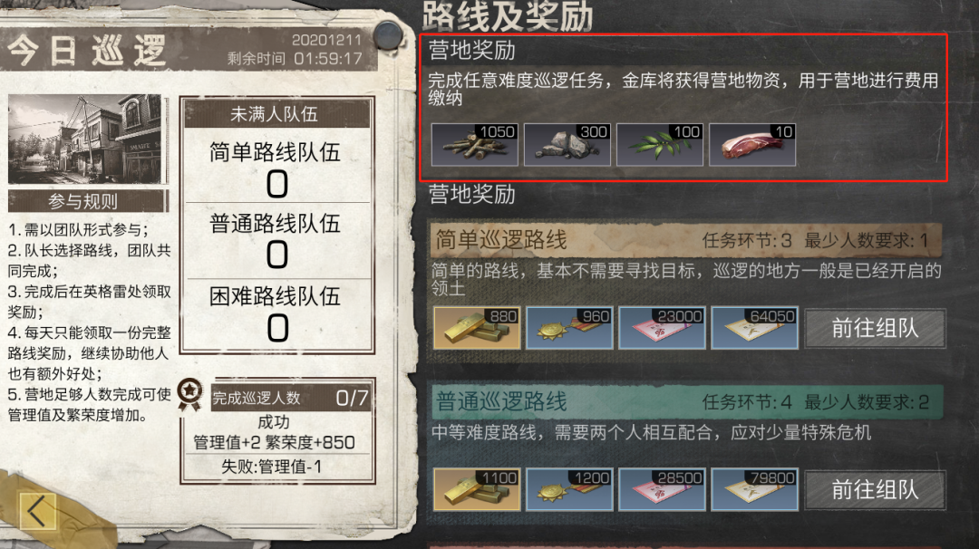 明日之后：打造末世最富营地！金库运转超干货来啦