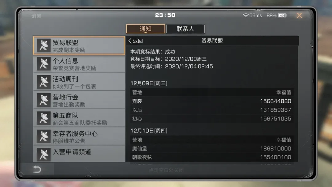 明日之后：打造末世最富营地！金库运转超干货来啦