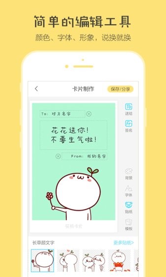 花熊卡片app