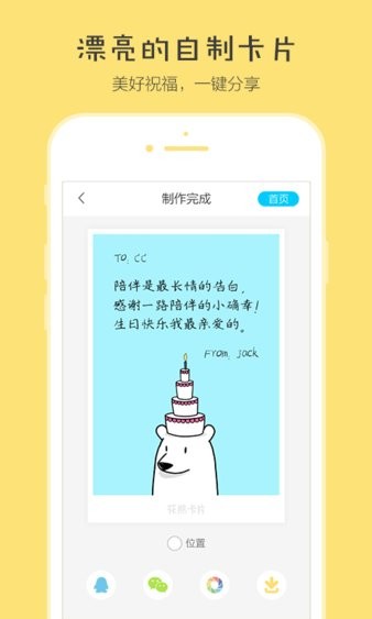 花熊卡片app