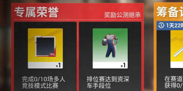 巅峰极速兑换码2023