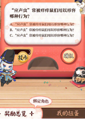 阴阳师七周年回忆扭蛋机地址在哪里