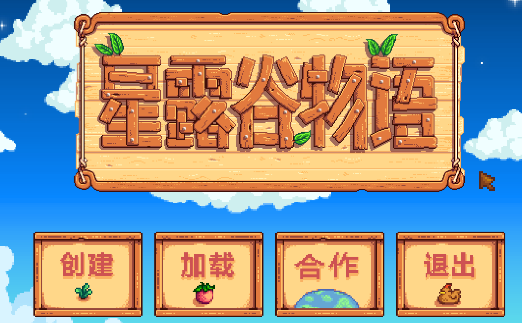 这个游戏好玩吗：星露谷物语火爆的背后，是百味的种田人生