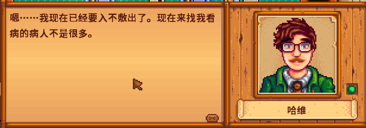 这个游戏好玩吗：星露谷物语火爆的背后，是百味的种田人生