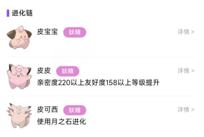 宝可梦朱紫皮宝宝在哪