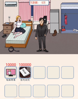 文字来找茬大哥讨债攻略