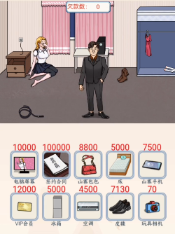 文字来找茬大哥讨债攻略