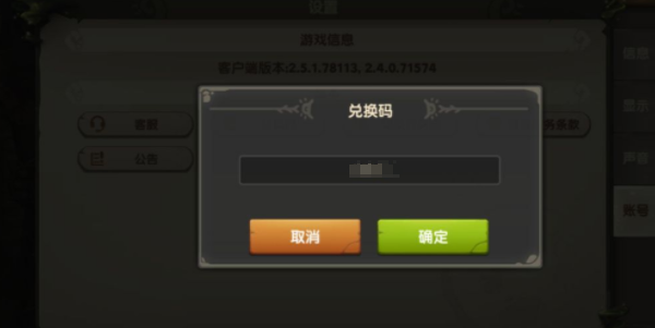 疯狂原始人兑换码2023