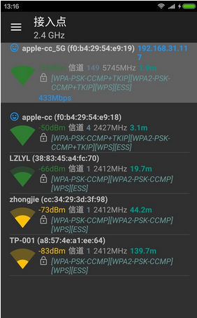 wifi分析神器中文版