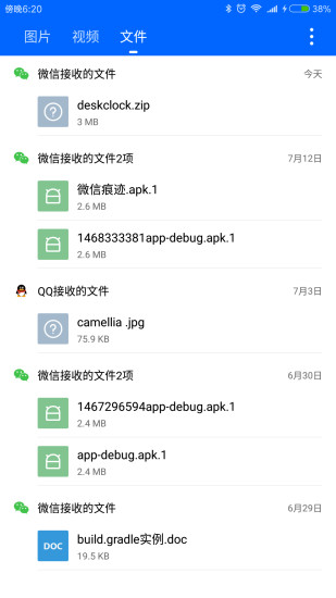 微痕迹最新版