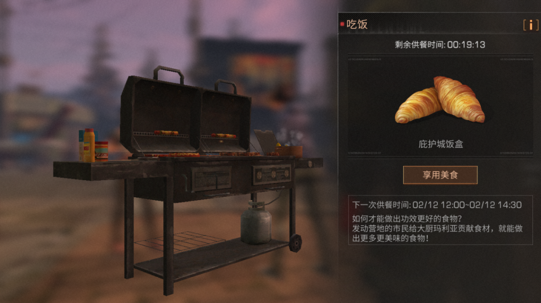 明日之后：庇护城迁徙开启！分享迁徙时刻收获营地基金