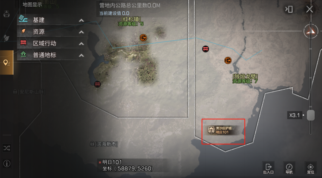 明日之后：庇护城迁徙开启！分享迁徙时刻收获营地基金