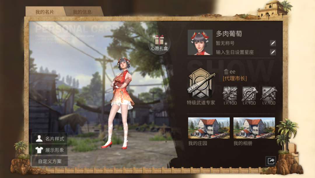 明日之后：庇护城迁徙开启！分享迁徙时刻收获营地基金