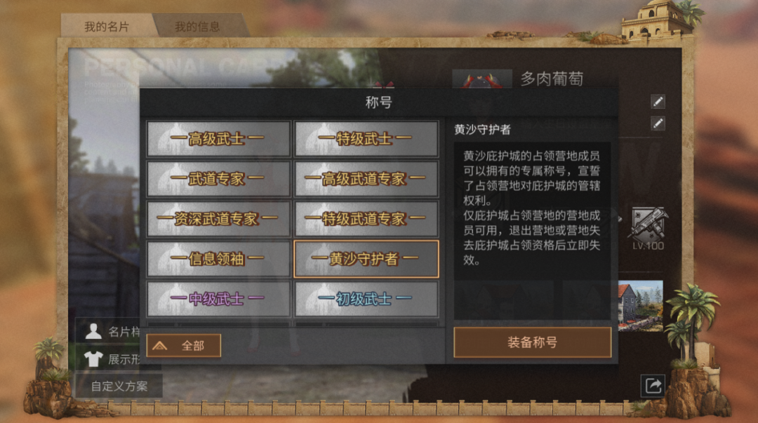 明日之后：庇护城迁徙开启！分享迁徙时刻收获营地基金