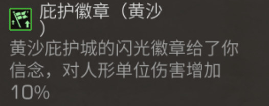 明日之后：庇护城迁徙开启！分享迁徙时刻收获营地基金