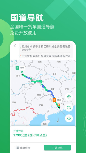 云柚车主app